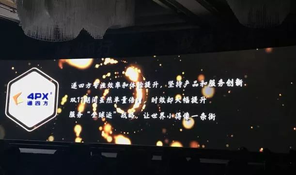 遞四方獲菜鳥“金鵬獎(jiǎng)”：跨境物流領(lǐng)域獨(dú)占鰲頭