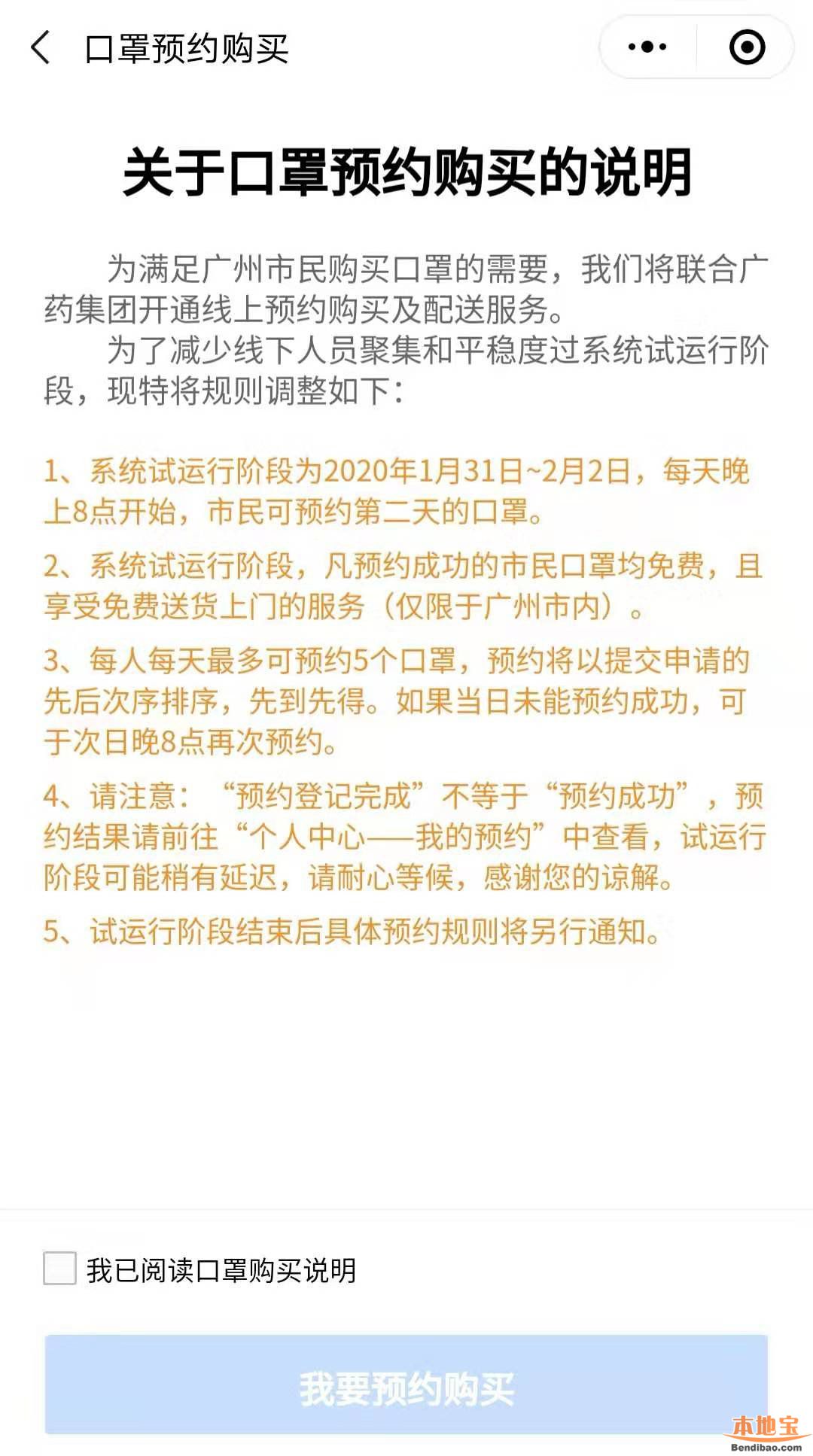 廣州口罩網(wǎng)上預(yù)約后能快遞到市外嗎