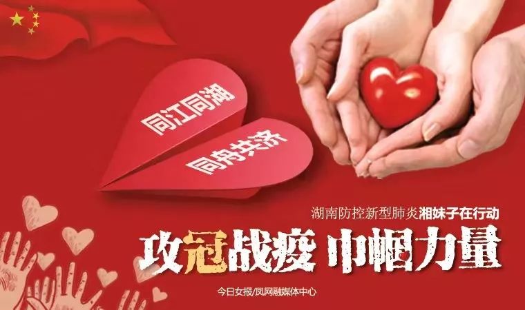 湖南省婦聯(lián)志愿團(tuán)隊(duì)開通疫期心理援助服務(wù)?。ǜ?4市州心理服務(wù)熱線)