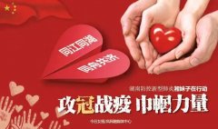 上?？者\(yùn)公司-湖南省婦聯(lián)志愿團(tuán)隊(duì)開(kāi)通疫期心理援助服務(wù)！（附14市州心理服務(wù)
