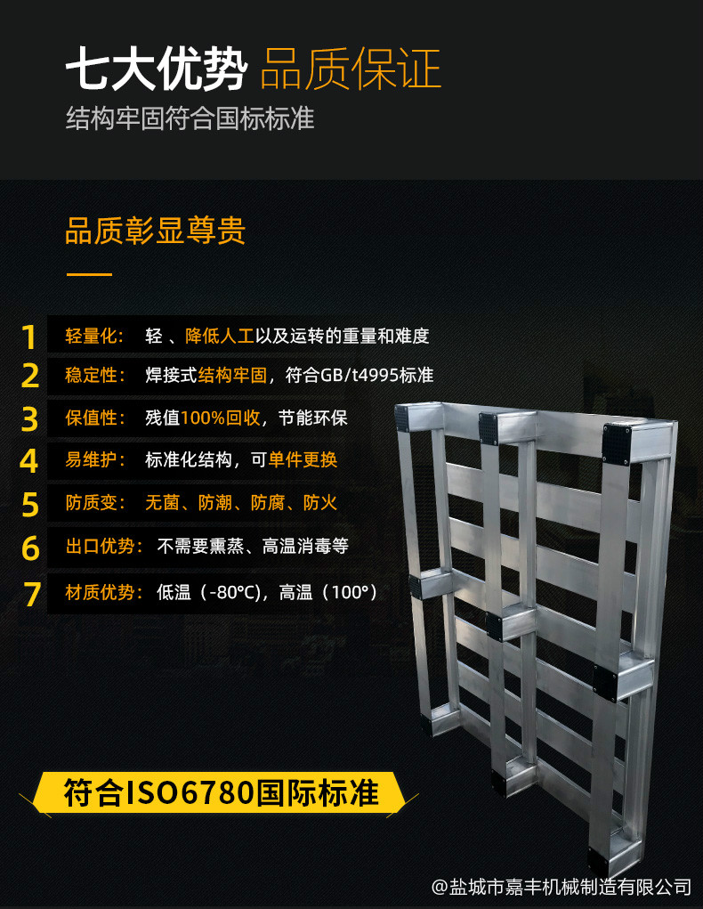 運輸鋁合金托盤哪種好 淄博