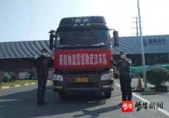 紐約國際快遞-物流公司召回車隊馳援湖北！常州鄒區(qū)各界愛心人士在行動！