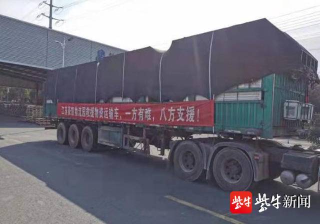 物流公司召回車隊馳援湖北！常州鄒區(qū)各界愛心人士在行動！