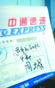 中通物流服務(wù)電話打不通，服務(wù)有待加強(qiáng) 
