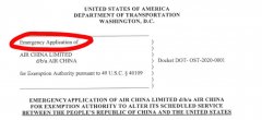 澳大利亞國際空運-國航向美交通部申請串飛北京-洛杉磯-舊金山、北京-紐約-華