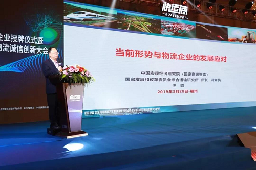 由中物智福承辦的“第三屆全國物流誠信創(chuàng)新大會(huì)”在榕盛大召開