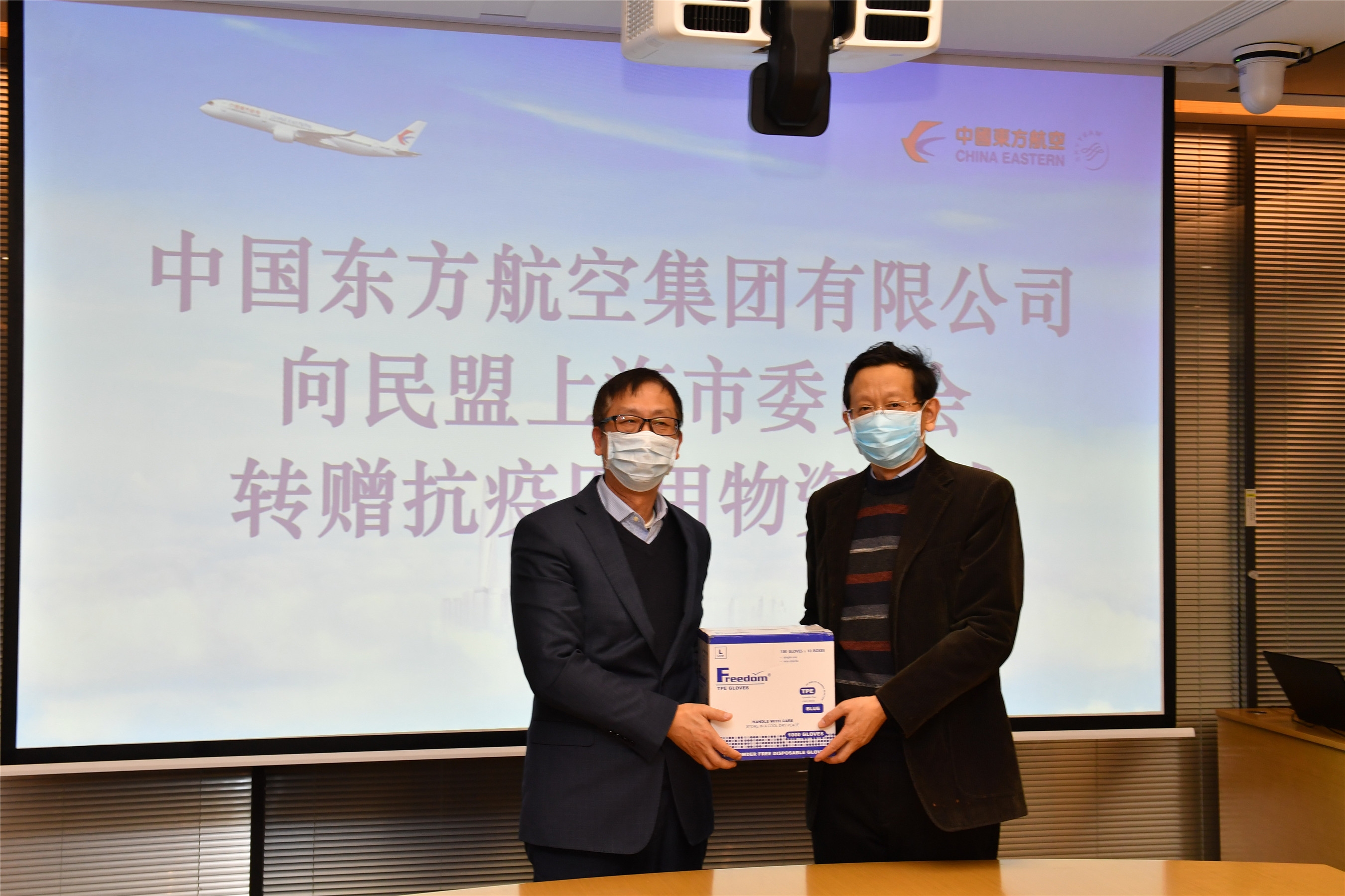 香港國際空運-美籍華人、東航集團(tuán)、民盟上海市委跨洋接力 一百萬件手套馳援防疫一線