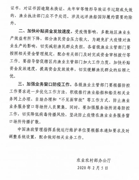 深圳空運(yùn)公司-中國海事局&農(nóng)業(yè)農(nóng)村部：疫情期間證書過期不處罰！