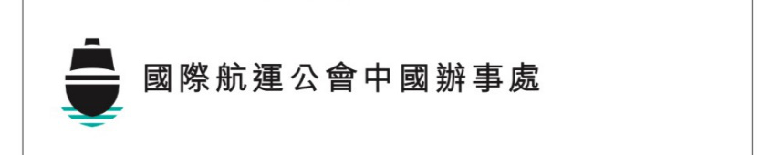 國際快遞查詢-國際航運(yùn)公會(huì)(ICS)對(duì)船員受海盜襲擊數(shù)量激增表達(dá)關(guān)注