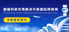 深圳空運(yùn)價(jià)格查詢-智慧民航案例展示：哈爾濱機(jī)場人證查驗(yàn)放行系統(tǒng)