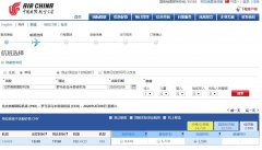 紐約國際快遞-國航恢復2月8日北京至羅馬往返CA939/940航班