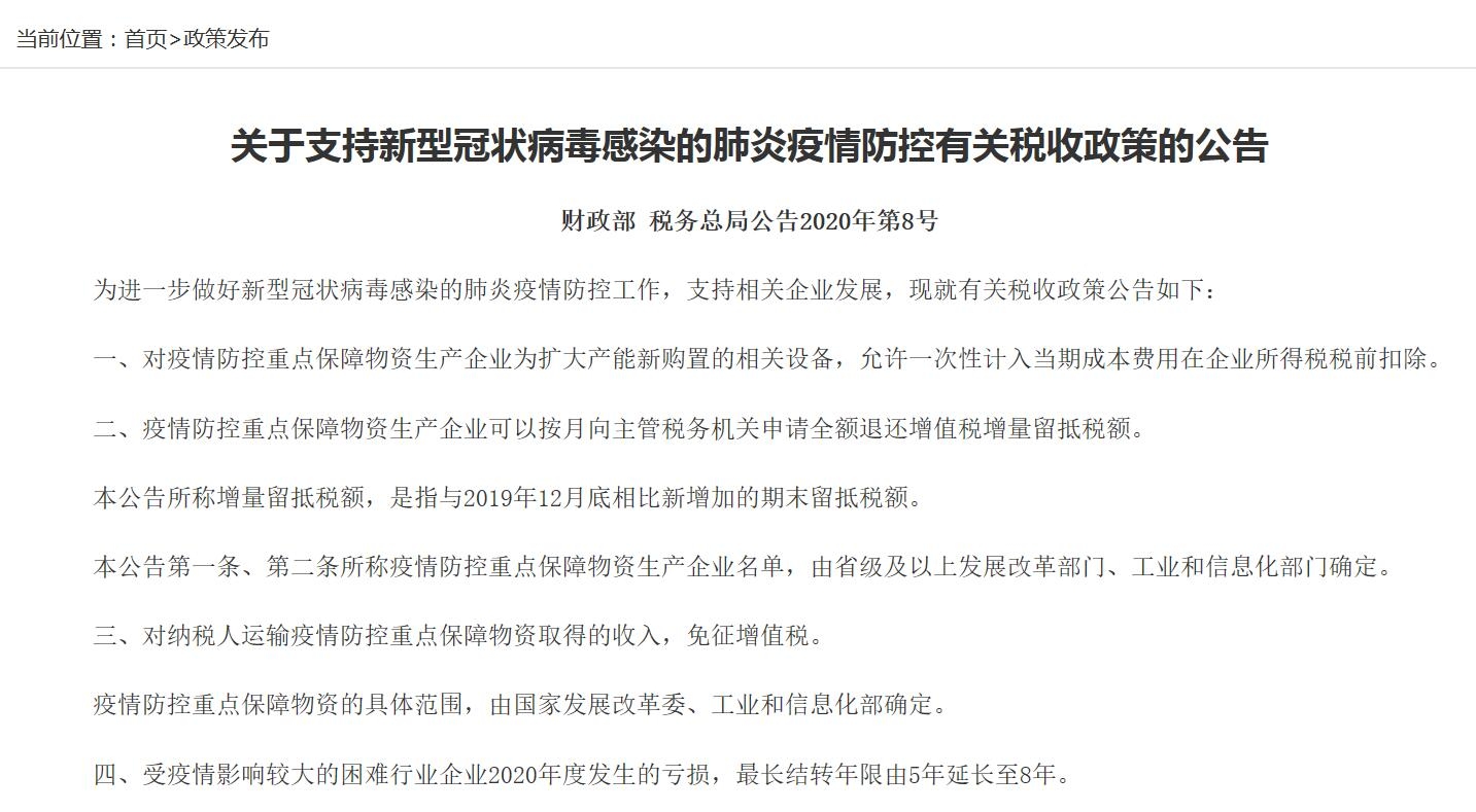 財(cái)政部稅務(wù)總局聯(lián)合出臺(tái)新政 扶持交通運(yùn)輸?shù)人念愋袠I(yè)企業(yè)