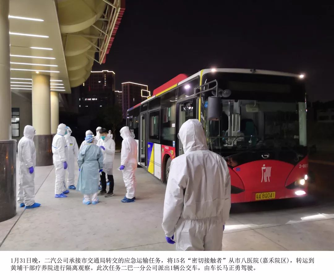 眾志成城,抗擊疫情|廣州公交集團(tuán)二汽公司疫情防控應(yīng)急運(yùn)輸任務(wù)紀(jì)實(shí)