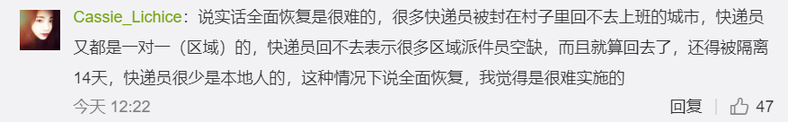 快遞公司全面復(fù)工，上班途中，一定要知道這些