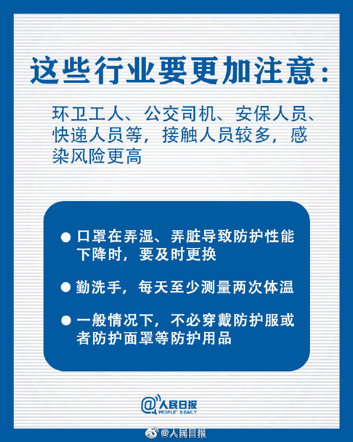 快遞公司全面復(fù)工，上班途中，一定要知道這些
