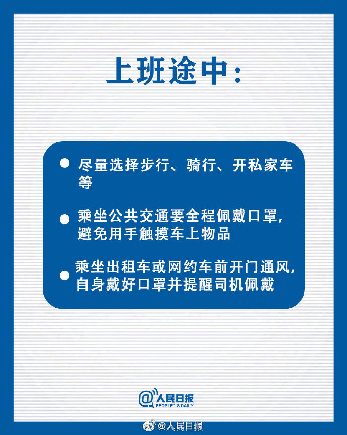 快遞公司全面復(fù)工，上班途中，一定要知道這些