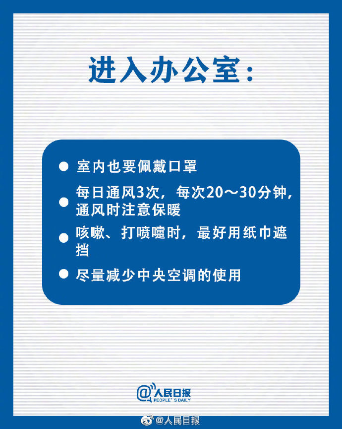 快遞公司全面復(fù)工，上班途中，一定要知道這些
