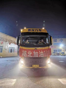 白俄羅斯-復(fù)工日！馳援戰(zhàn)疫，乘龍汽車行動(dòng)在一線