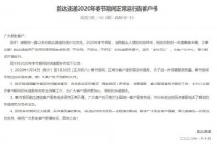 海關(guān)編碼查詢-快遞公司已全面復(fù)工！韻達(dá)中通圓通最早攬件時(shí)間 2020春節(jié)快遞恢