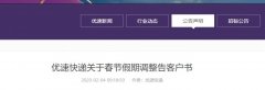 emc船公司-2020疫情期間優(yōu)速快遞什么時(shí)候上班？