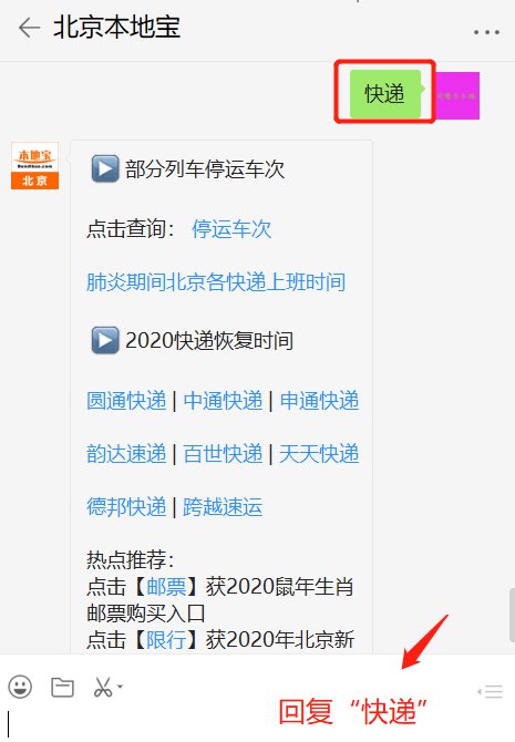 2020疫情期間優(yōu)速快遞什么時候上班？