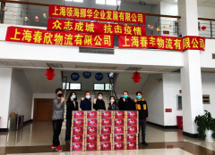 上海空運(yùn)-馳援武漢！ 上海領(lǐng)海挪華捐贈(zèng)可供18000名醫(yī)生食用的壓縮餅干