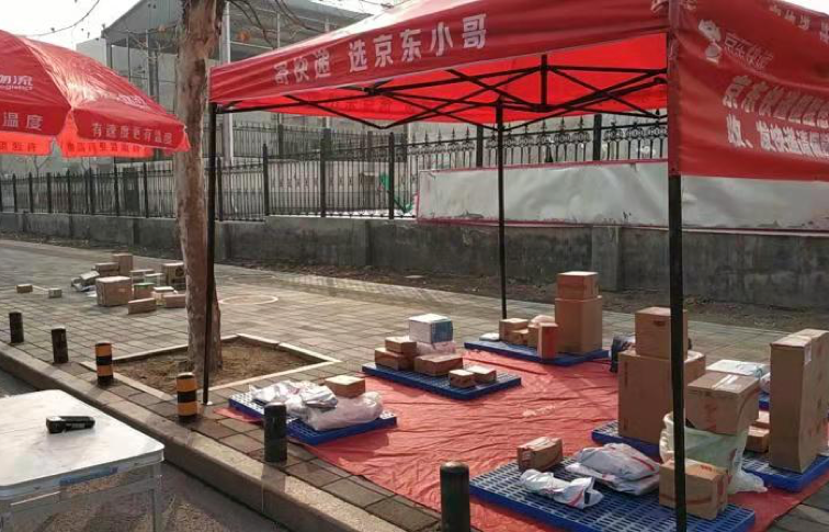 靈活便捷！京東快遞推出10余種“無接觸配送”服務(wù)