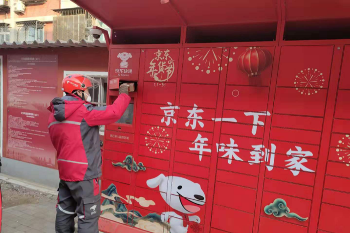 靈活便捷！京東快遞推出10余種“無接觸配送”服務(wù)