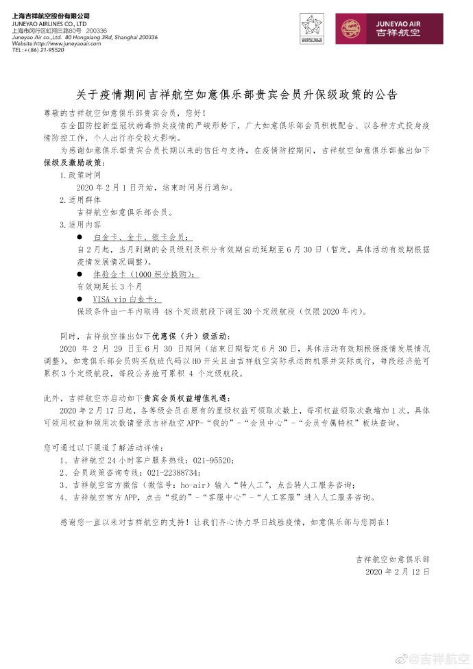 國際空運(yùn)查詢-多家航司因應(yīng)疫情推出會(huì)員保級新政，各有哪些不同？專家：體現(xiàn)航司人文關(guān)懷