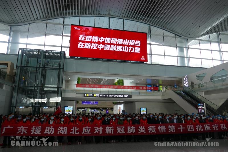 全力以赴！白云機場今日再次為廣東赴鄂馳援醫(yī)療隊保駕護航