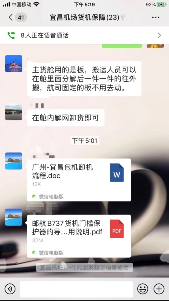 伊朗的國際快遞-【使命必達(dá)】三峽機(jī)場順利完成首次郵政全貨機(jī)保障任務(wù)
