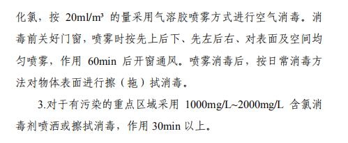 空運(yùn)價(jià)格-全文 | 民航局下發(fā)第二版航司及機(jī)場(chǎng)疫情防控技術(shù)指南