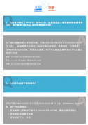 香港國(guó)際快遞-馬士基關(guān)于疫情期間Spot產(chǎn)品的舉措及問(wèn)答更新（附圖）