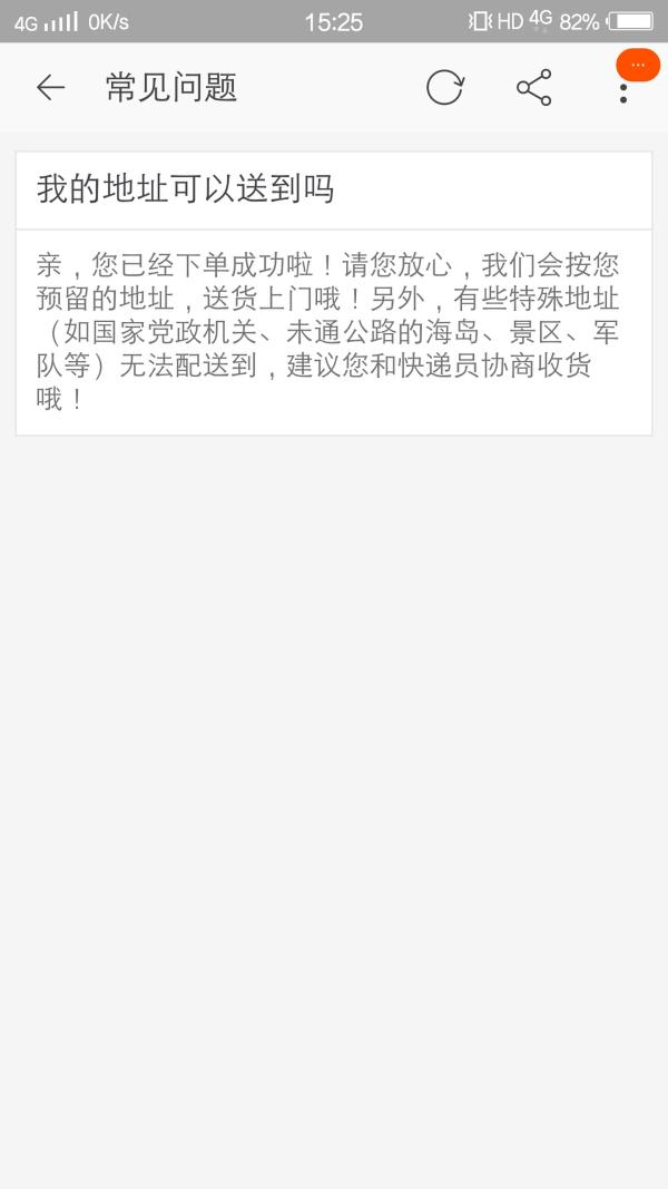 【已解決】聚投訴網(wǎng)友投訴天貓商城、天貓超市、丹鳥物流科技：天貓超市不履