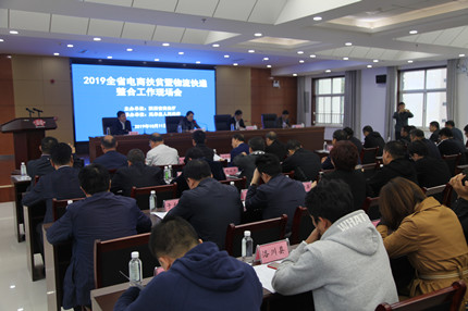 【商務廳】趙潤民廳長赴嵐皋縣調(diào)研并出席全省電商扶貧暨物流快遞整合工作現(xiàn)