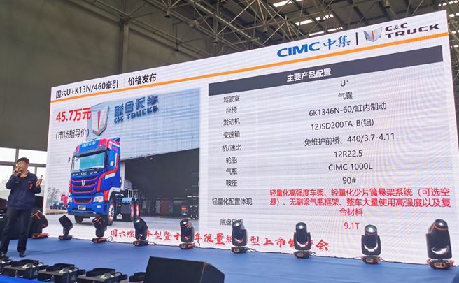 聯(lián)合卡車國六LNG重卡上市！靠什么來爭霸江湖？