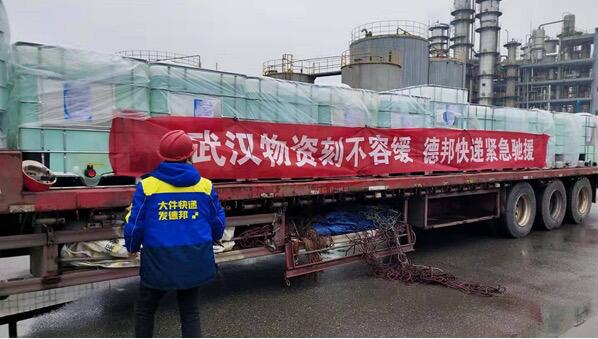 德邦快遞緊急馳援：疫情面前每一個(gè)人都義不容辭