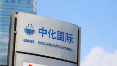 國際海運(yùn)費(fèi)查詢-中化國際擬投資百億元在江蘇新建化工基地