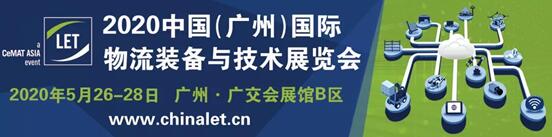 迪拜空運(yùn)-漢諾威LET2020廣州物流展如期舉辦，共迎疫情后的物流新機(jī)遇！
