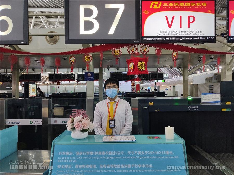 卡塔爾的空運(yùn)價(jià)格-三亞機(jī)場(chǎng)地服部值機(jī)配載室：真情服務(wù) 用堅(jiān)守抗“疫”