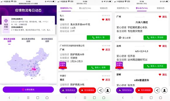 阿里云攜手G7搭建疫情物流平臺，成功向武漢輸送數(shù)十萬只口罩