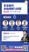 空運價格表-掌柜直播：ZIM、APL、阿里國際站、環(huán)世物流大咖談北美航線市場現(xiàn)