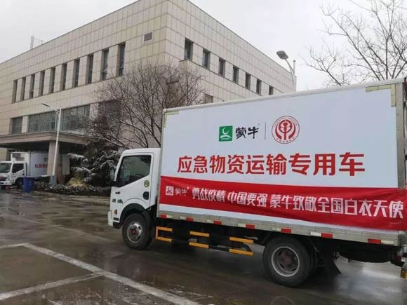 從逆行武漢到馳援全國，蒙牛展示“中國要強”背后的抗疫信念與力量
