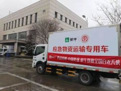 山東空運-從逆行武漢到馳援全國，蒙牛展示“中國要強”背后的抗疫信念與力