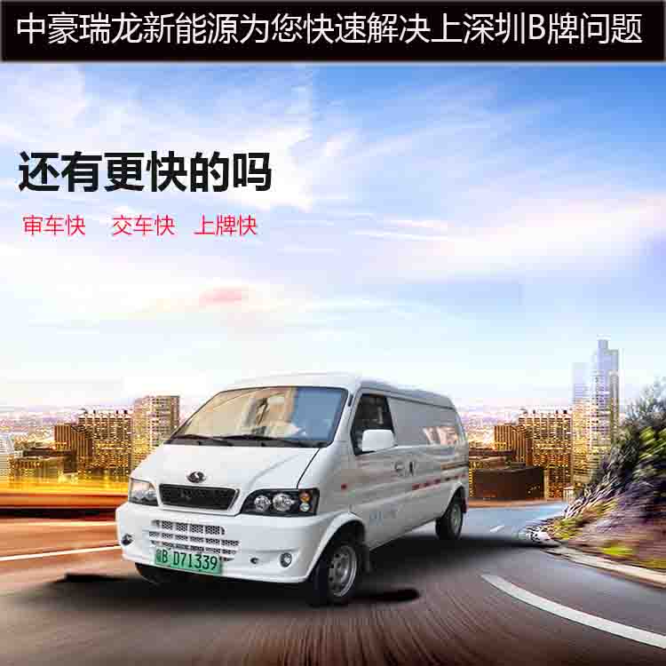 觀瀾新能源電動(dòng)物流車政策