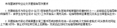 青島空運(yùn)公司-市場營銷學(xué)畢業(yè)論文開題報(bào)告范文大全(最新整理)