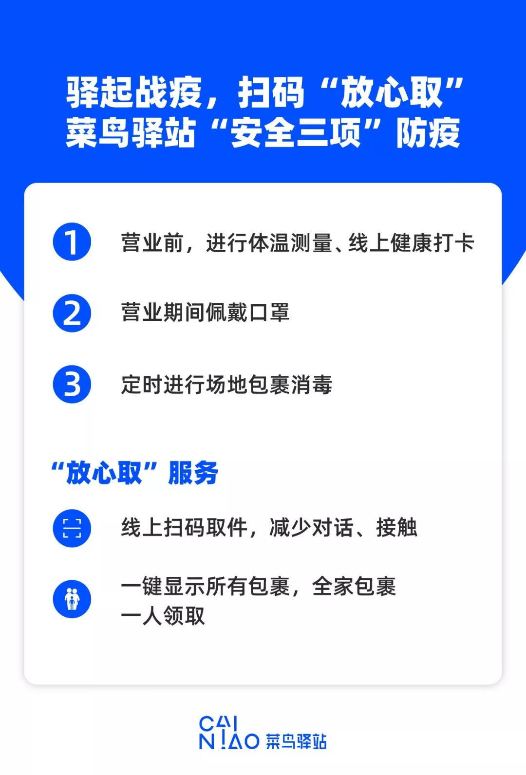 菜鳥供應鏈開放2萬個崗位；京東最新的股權(quán)結(jié)構(gòu)曝光；武漢近400個寄遞網(wǎng)點恢