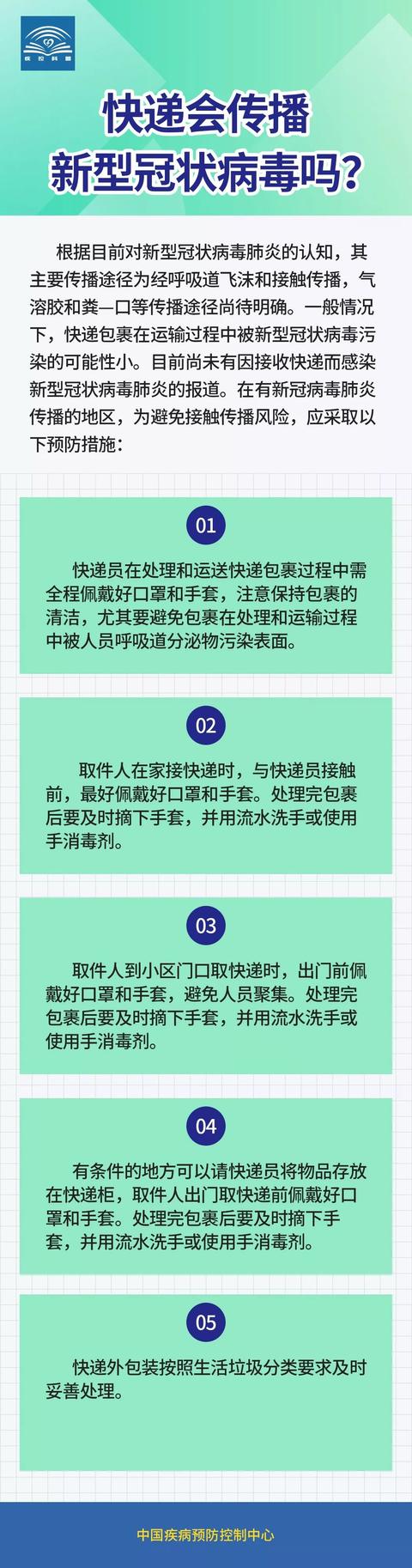 馬上能收到快遞啦！國(guó)家郵政局：13家快遞企業(yè)恢復(fù)正常運(yùn)營(yíng)