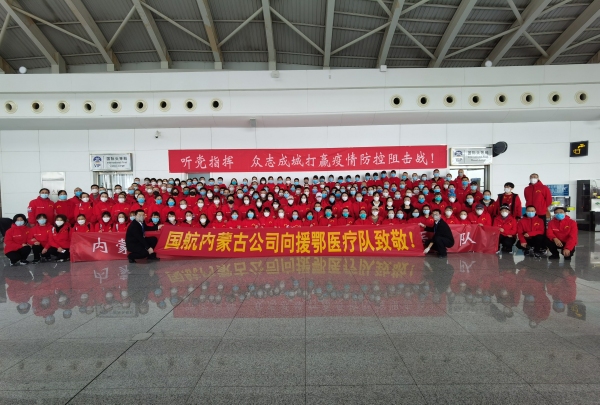 國(guó)航內(nèi)蒙古公司再派兩架飛機(jī)護(hù)送內(nèi)蒙古第八批醫(yī)療隊(duì)增援武漢