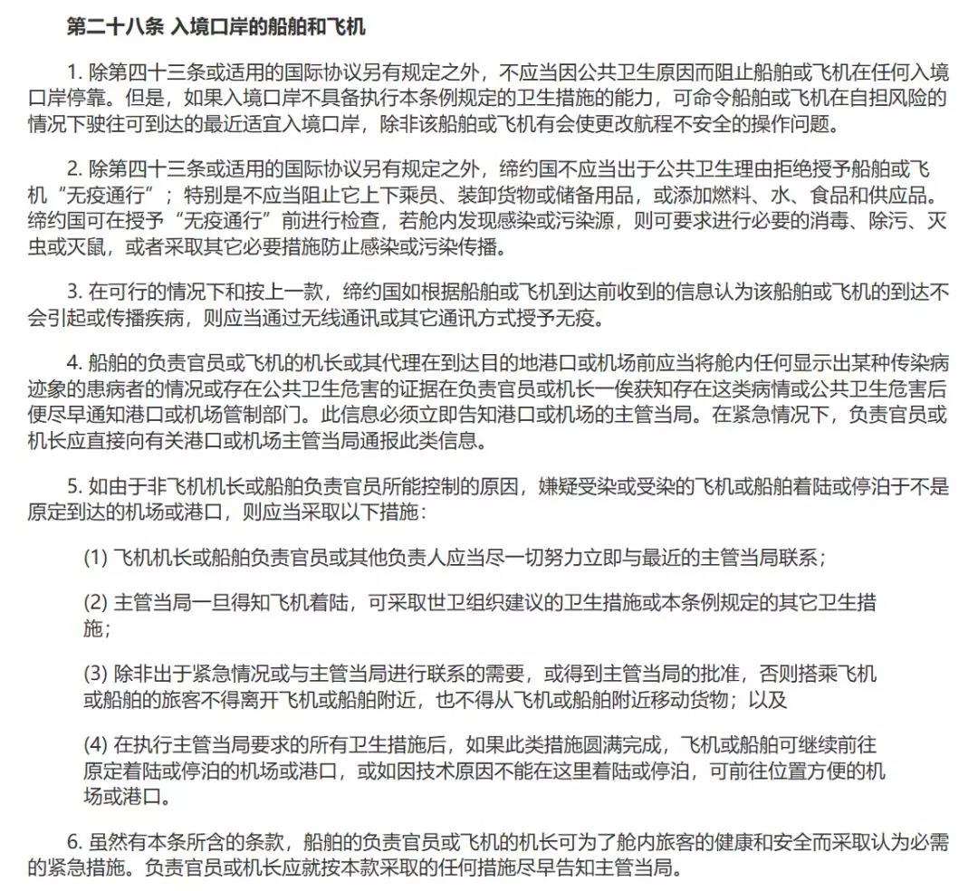 國(guó)際快遞查詢-WHO和IMO發(fā)布關(guān)于新型冠狀病毒的聯(lián)合聲明